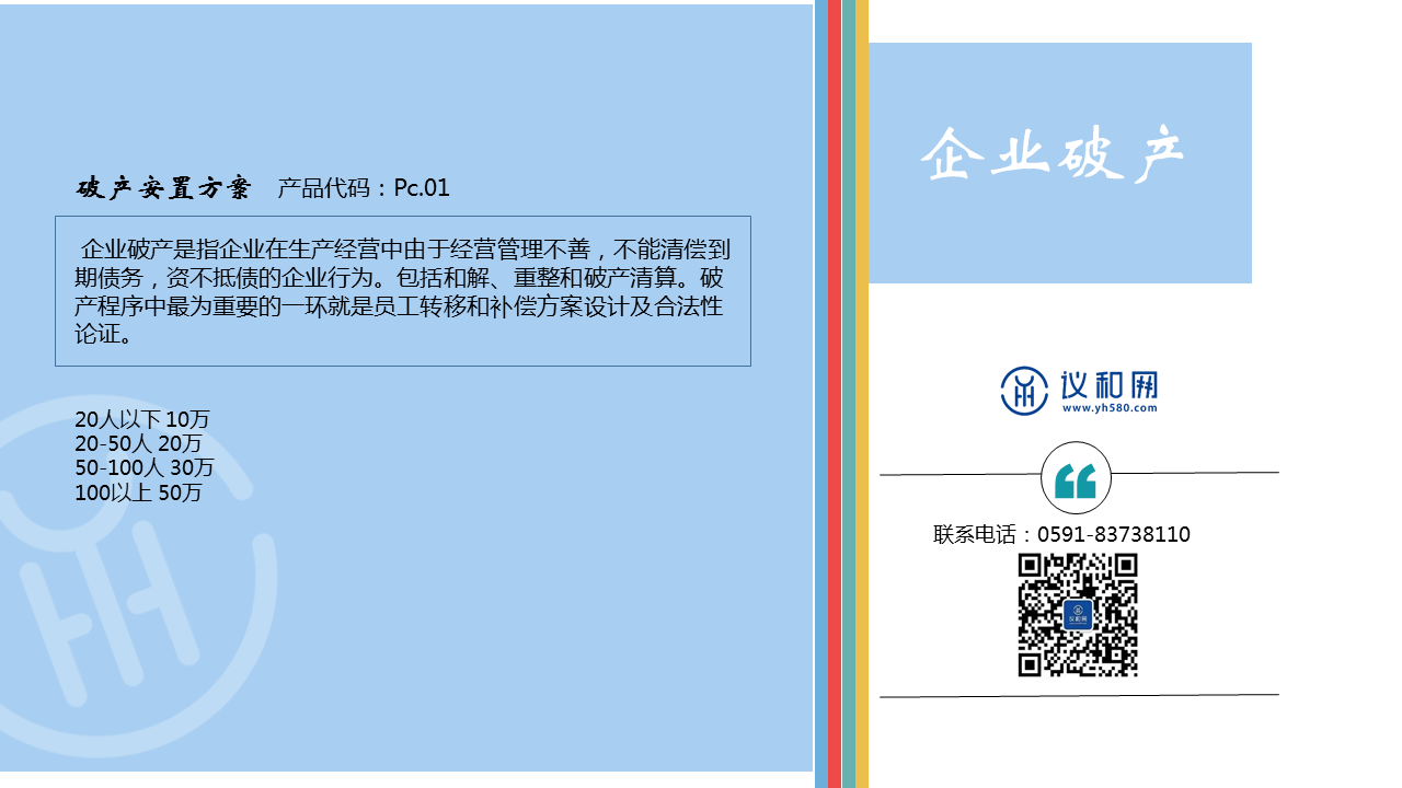 21企业破产.PNG