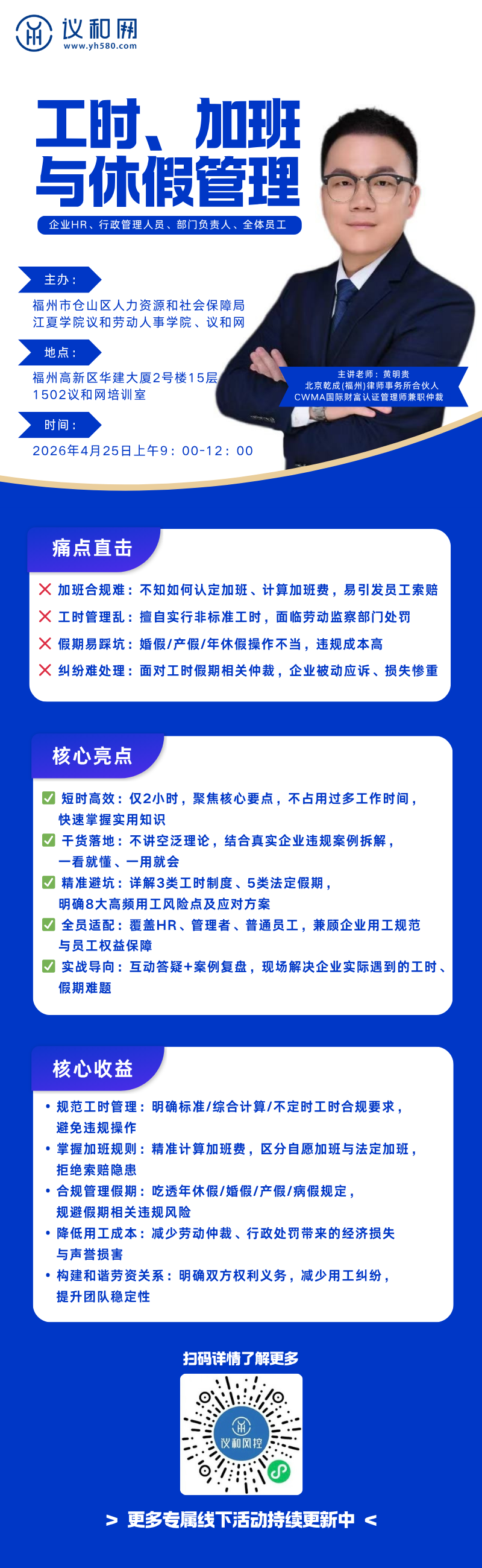 工时、加班与休假管理.png