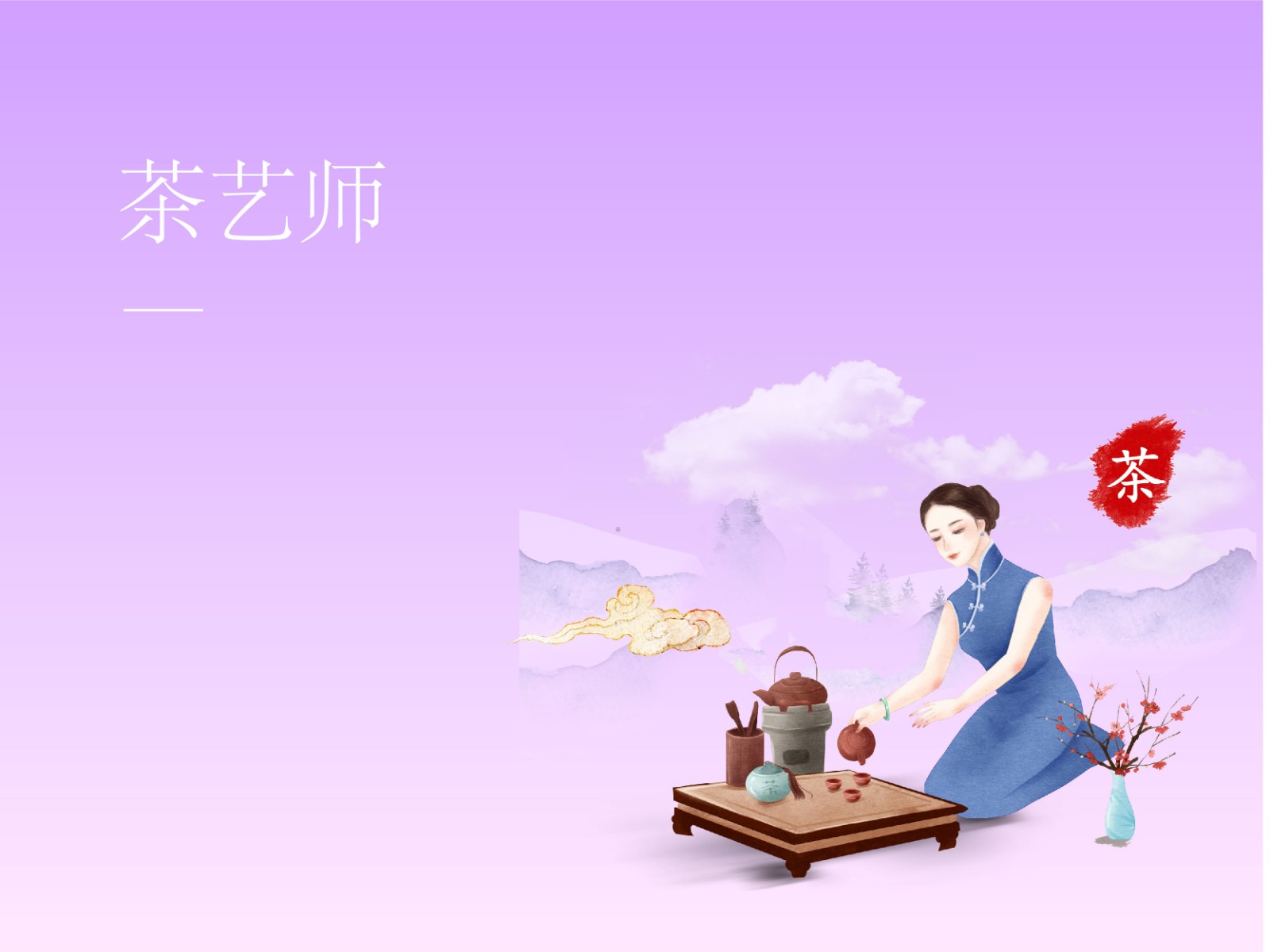 建鸿职业技能培训学校-福州茶艺师,福州品茶师,人力资源师,劳动关系